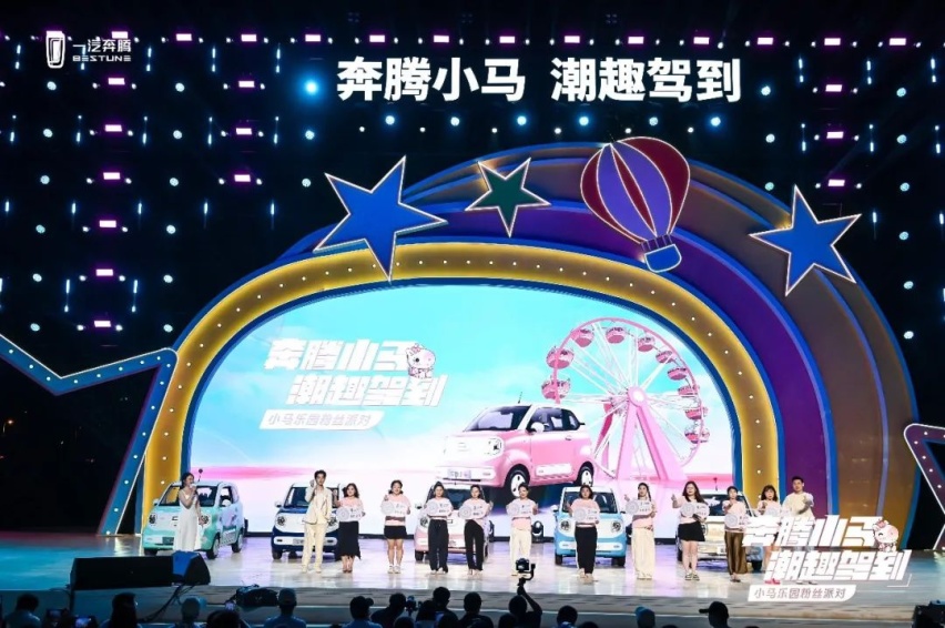 免购置税，终身质保！奔腾小马2.69万元起潮趣上市