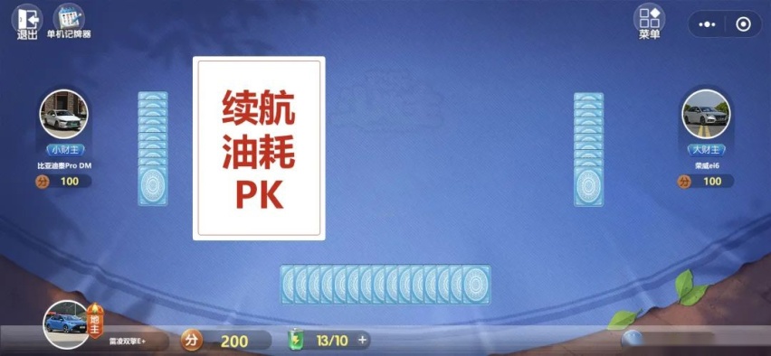 热门插混轿车斗地主，荣威ei6和秦Pro能否战胜雷凌双擎E+