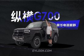 水陆两栖硬派越野！捷途G700“内外兼修”