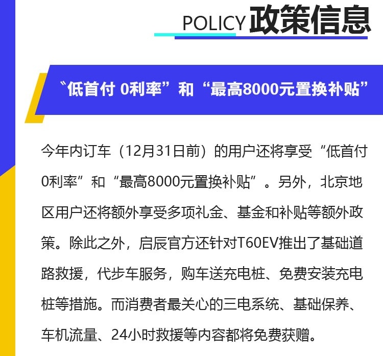 政策讯息.jpg