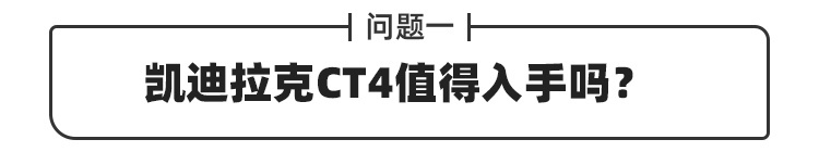 22万落地买豪车！还全系2.0T动力后驱 值得买吗？
