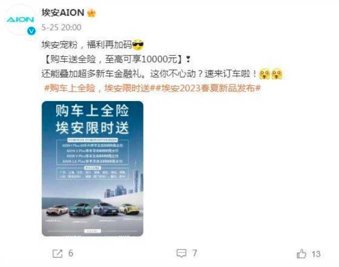 五菱的降价，埃安的优惠，算是把中国车市场玩明白了