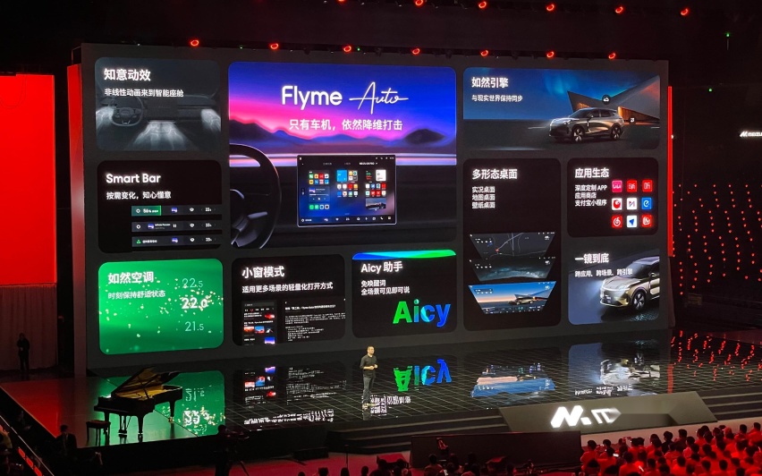 全面超越苹果CarPlay，领克魅族的FlymeAuto有多好玩？