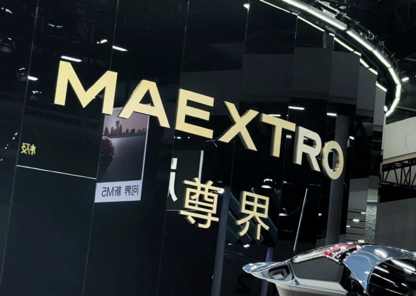 尊界S800最新消息，26日首发，“100万的华为”期待吗？