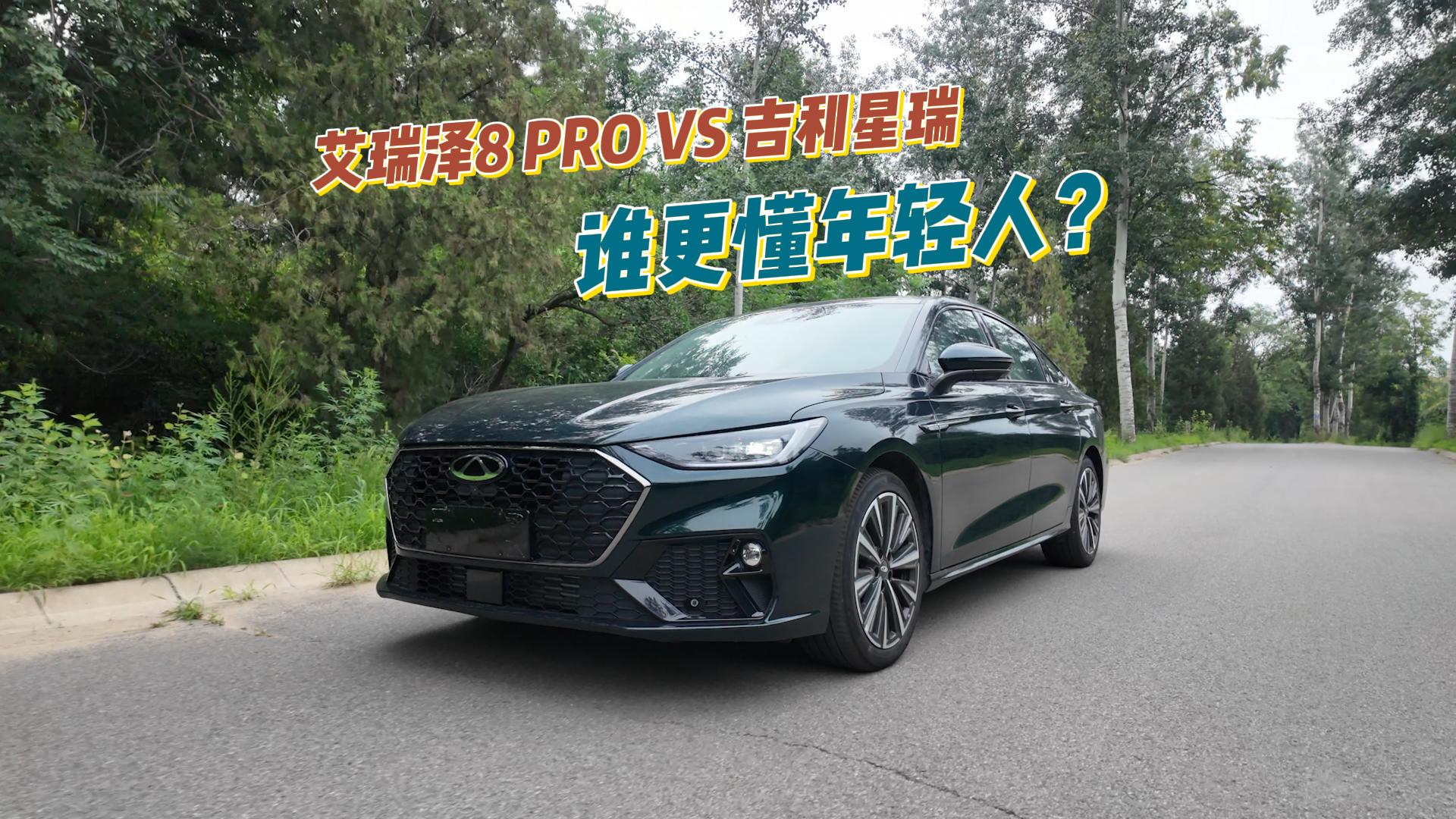 8 PRO VS 𣺇aȼͼIlpˣ