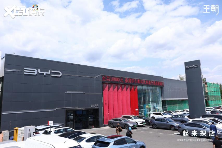 一起来探店 在哈尔滨尽享比亚迪王朝车型盛宴