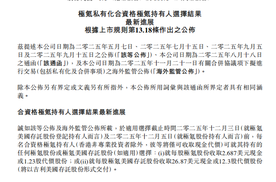吉利汽车公布极氪持有人对价选择，合并进入收官阶段