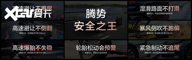 “超智能科技大座驾”腾势N8L 29.98万元起,重新定义家庭豪华出行