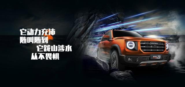 继长城炮之后，又有“哈弗大狗”，汽车取名可以如此任性吗？