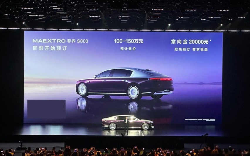 尊界S800来了！预售价100-150万，奔驰S级要没人买了？