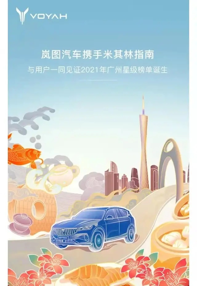 与蔚来同行，岚图打造另一种用户型科技企业