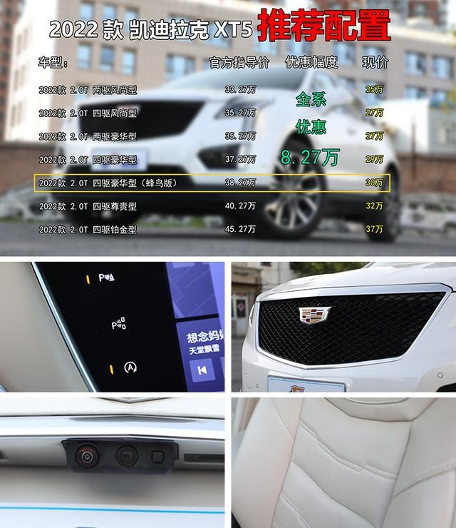 高性价比豪华SUV，全系狂降8.27万，凯迪拉克XT5潜在车主购车攻略