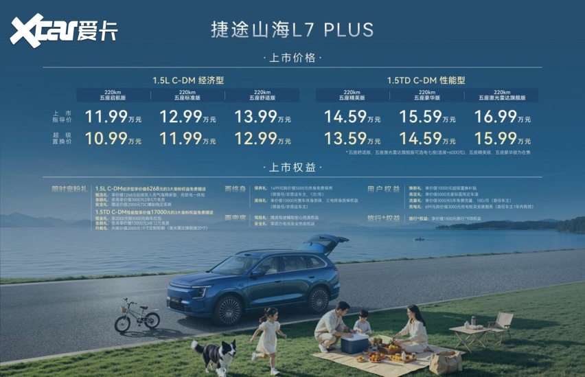 旅行向善与你同行 捷途汽车第九届粉丝文化节盛大启幕