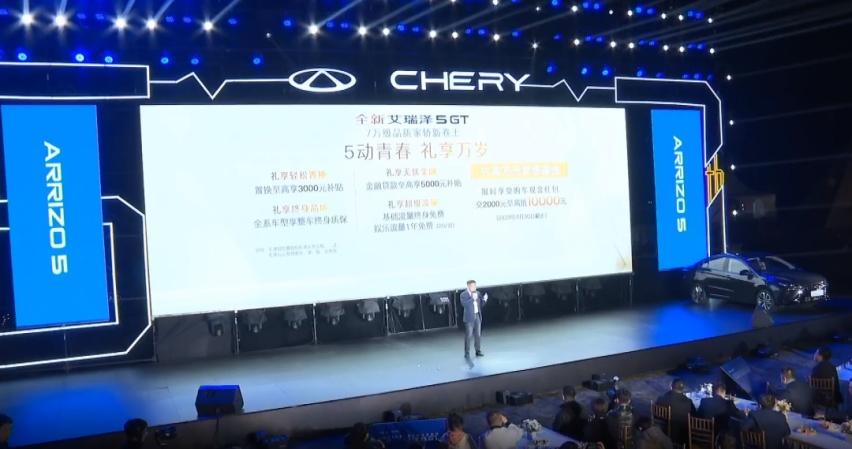 新增1.5T动力，艾瑞泽5 GT正式上市，7.99万元起