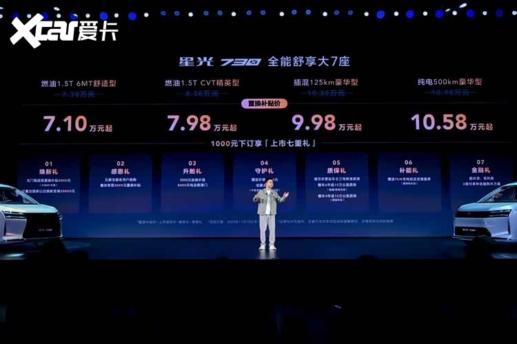 置换补贴价7.10万起！五菱星光730正式上市，三种动力系统