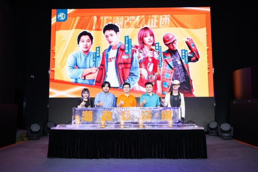 董又霖加入，MG潮改认证团成团，MG6 PRO气泡橙登场
