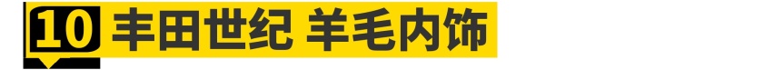 全铝车身在这10种材料面前......简直弱爆了！