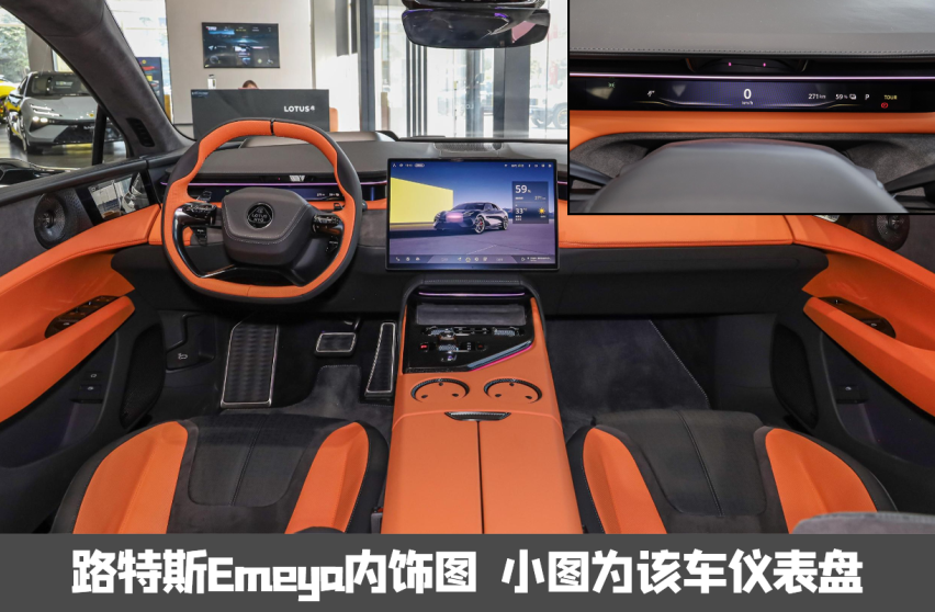领克ZERO内饰曝光，搭载路特斯同款仪表，旗舰设计能打几分？