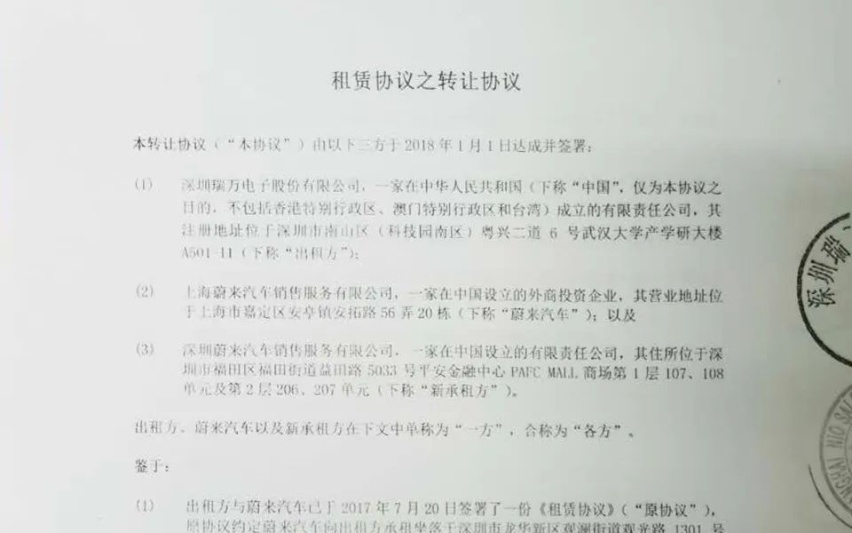 汽车品评 | 蔚来汽车深圳交付中心疑云