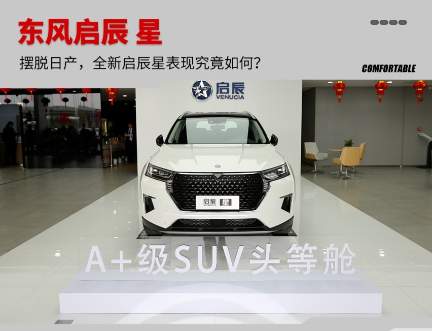 1.5T+48V，这台全新A+级SUV，竟有“头等舱”实力？