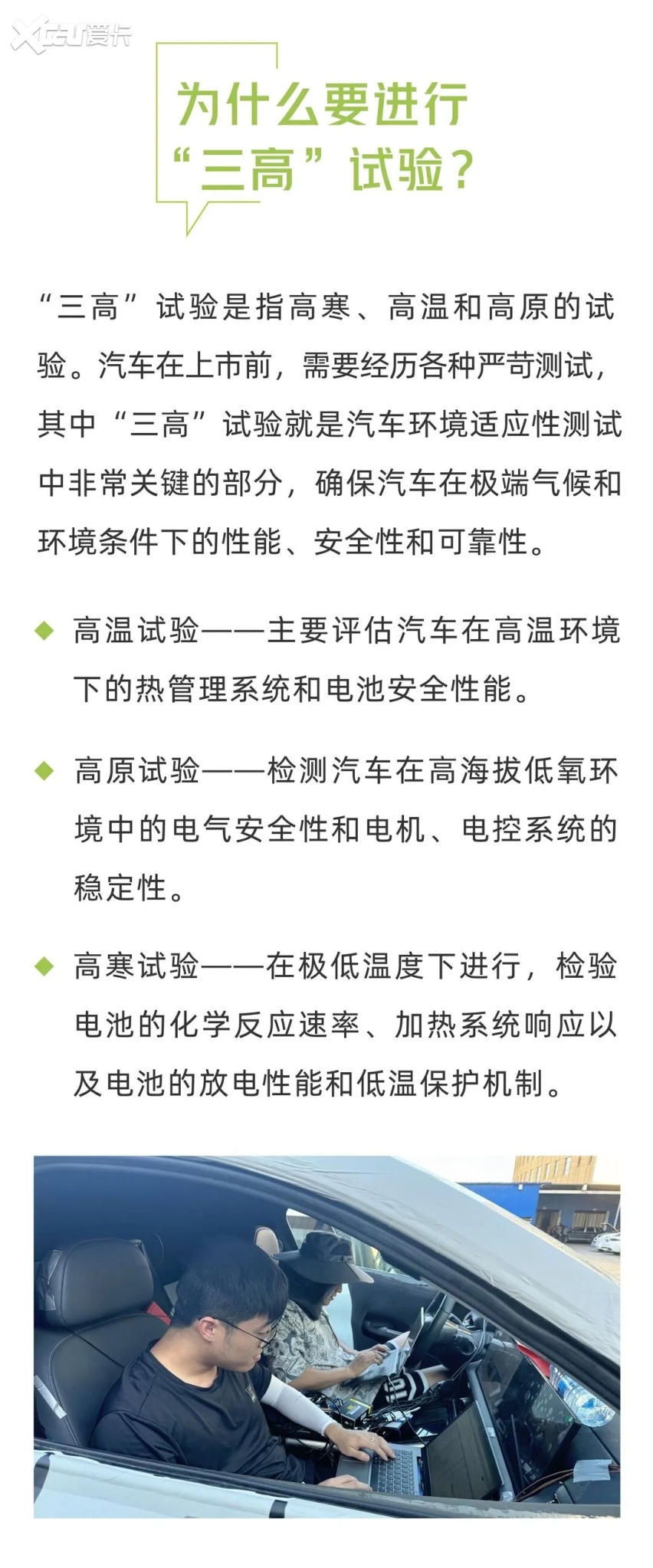 小鹏汇天“陆地航母”分体式飞行汽车，开展“三高”试验，迎接极限挑战(图3)