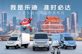 高效物流新玩家福田卡文乐迪携超级飞侠着陆全国终端