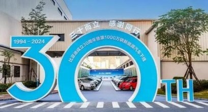 三十而立、砥砺前行：“工程师灵魂”铸就比亚迪精神