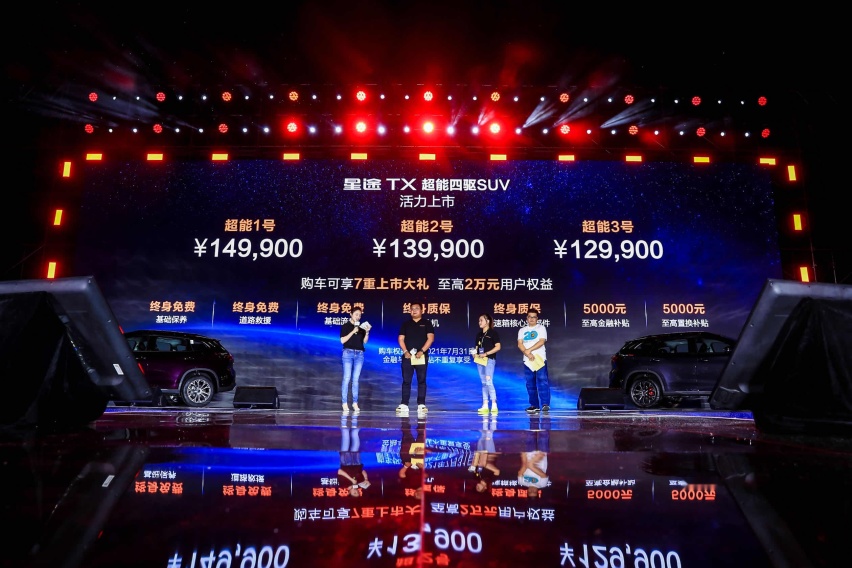 不到13万元杀入市场！星途TX“超能四驱版”正式上市