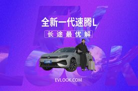 全新一代速腾L，“燃油 + 驾驶辅助”才是长途最优解！