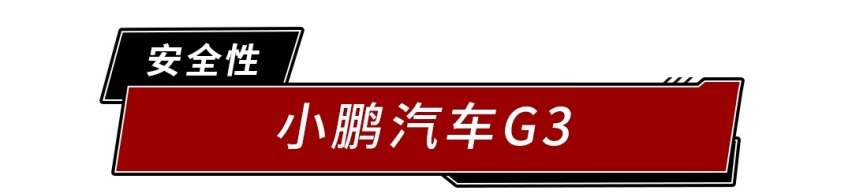 中保研撞完都夸好，8万起这些车比豪车还耐撞，买就对了