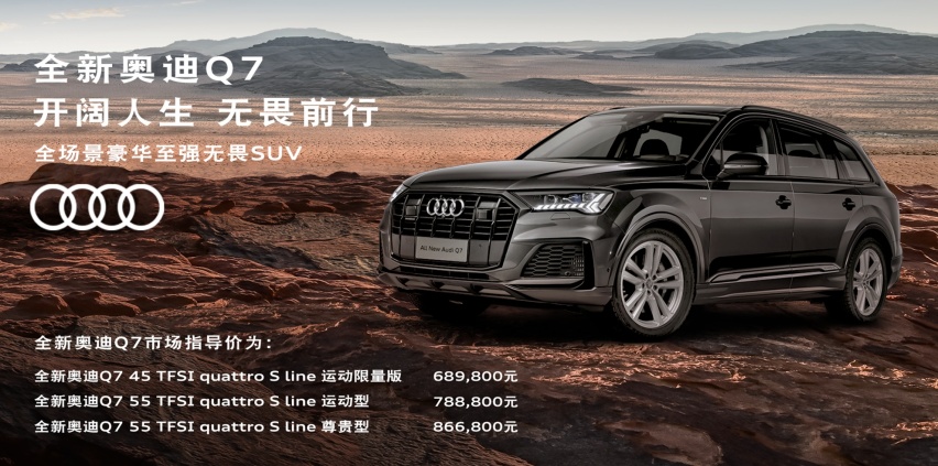 第二代奥迪Q7又升级改款了 可我还是想念10年前那台Q7