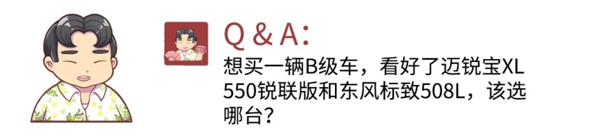 不要日系美系双离合 20万能买什么轿车