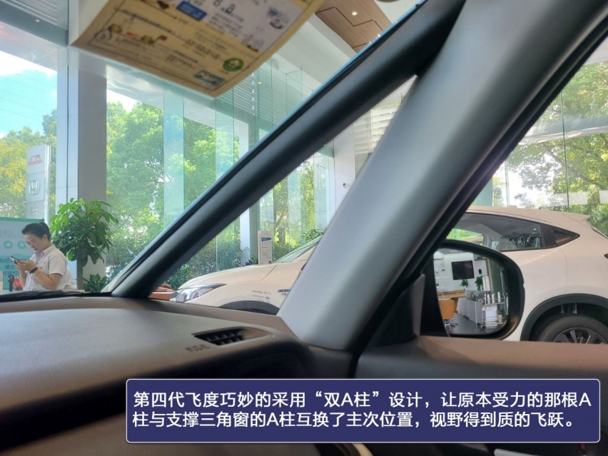 优点多于槽点 第四代飞度潮跑Pro实拍解读