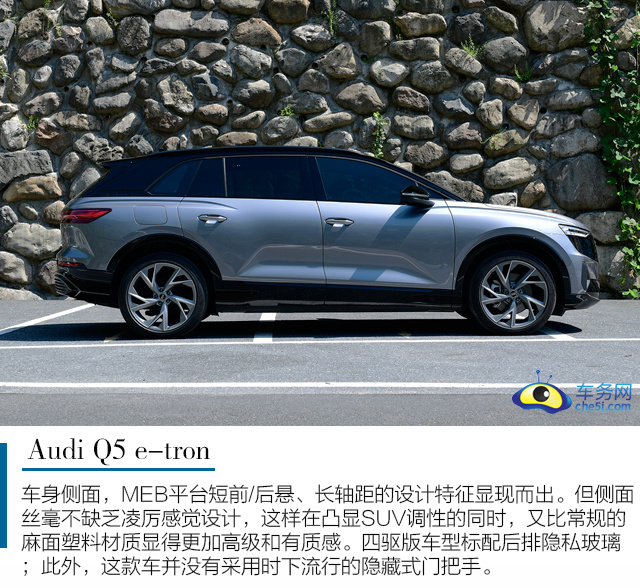 豪华精致大6座纯电SUV 试驾上汽奥迪Q5e-tron