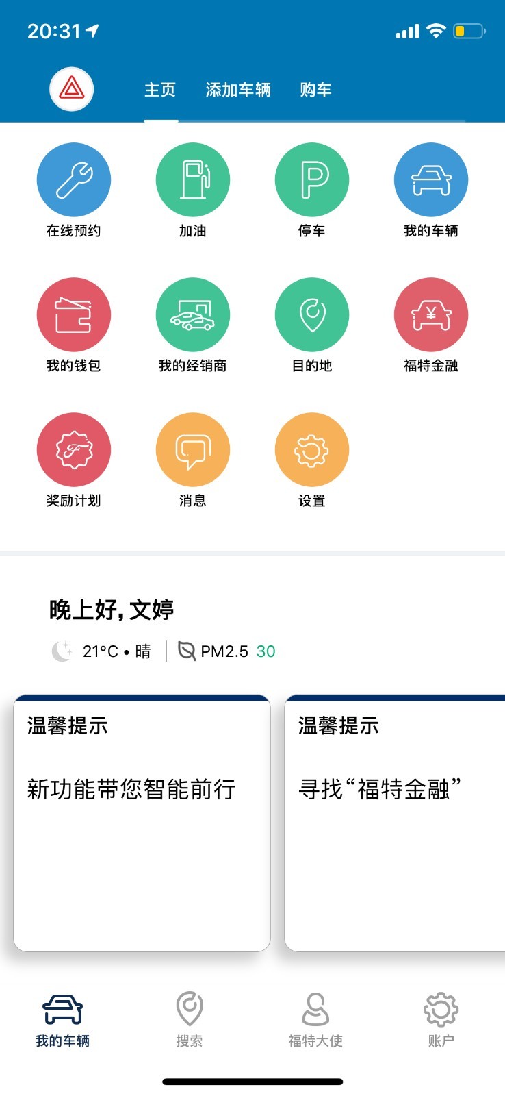 福特领界“国民SUV”新示范！女司机夸它厚道