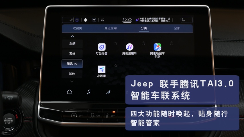 Jeep新指南者初登重庆，带你来4D之城 “耍一哈”