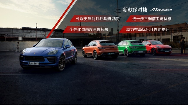 率性驱动，敢为所想：保时捷运动型 SUV 新款 Macan 正式公布售