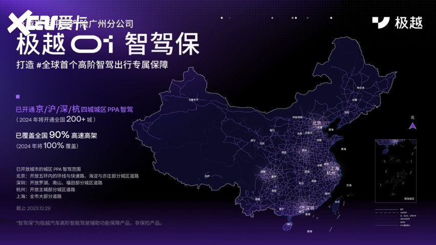 极越10.png
