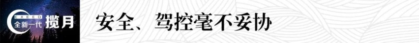 拓展出行舒适边界 从选择一台“全优”大七座SUV开始