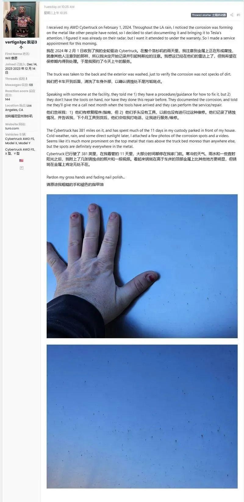 特斯拉Cybertruck淋雨就生锈？官方回应来了！