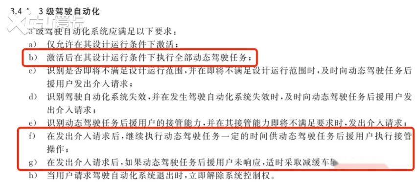 车企争抢L3路试牌照，谁会是宝马奔驰后的下一批？