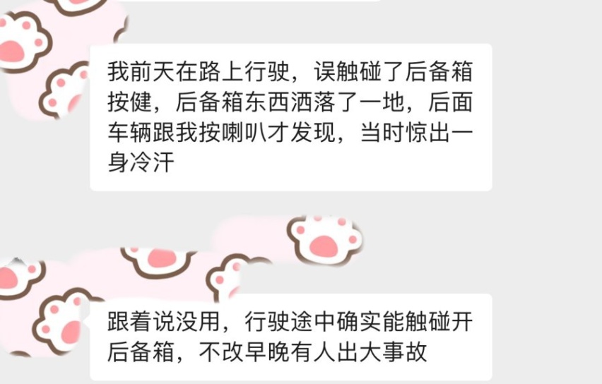 行驶途中后备箱突然开启 腾势D9严重安全隐患如何避免？