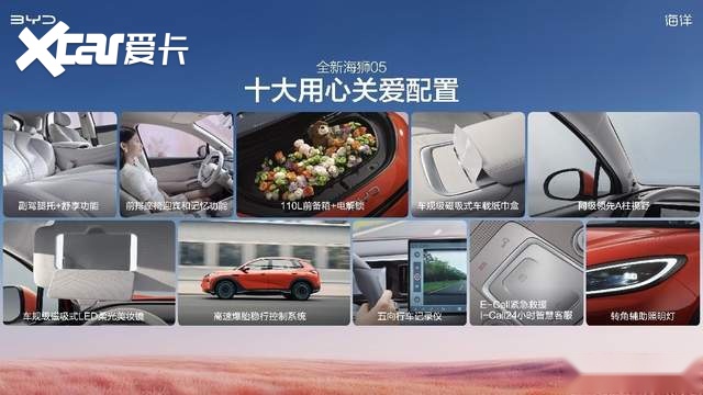 比亚迪全新海狮05正式上市 9.79-14.59万元