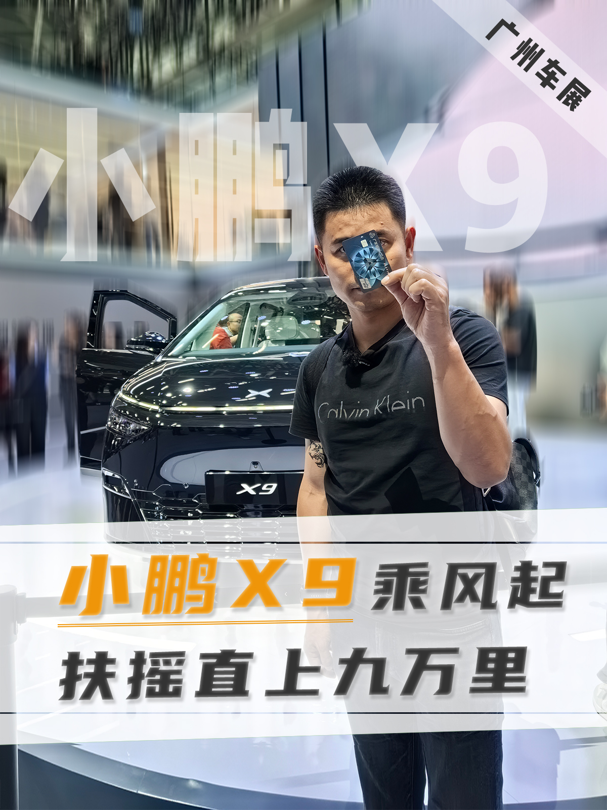 2023ݳչСX9ͬ ҡֱϾ
