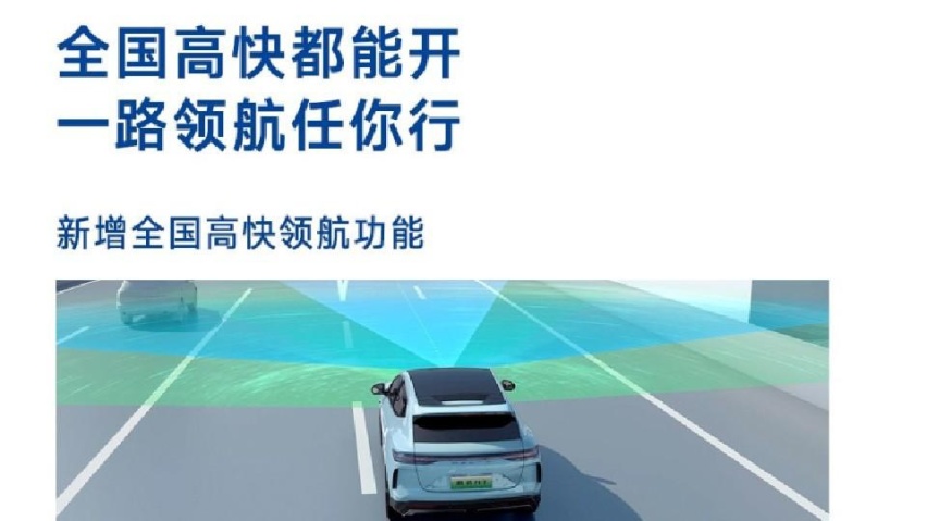 3年内在15万元标配智能驾驶，比亚迪的优势是窄路会车？