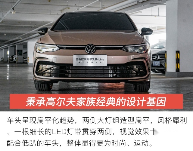 国产第八代高尔夫实拍 颜值惊艳 向数字化迈进