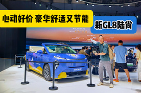 新GL8陆尚上市，心动价格22.99万元起，豪华又节能的MPV