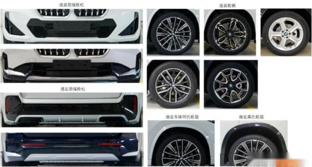 换代就加长！国产全新一代宝马X1申报图曝光