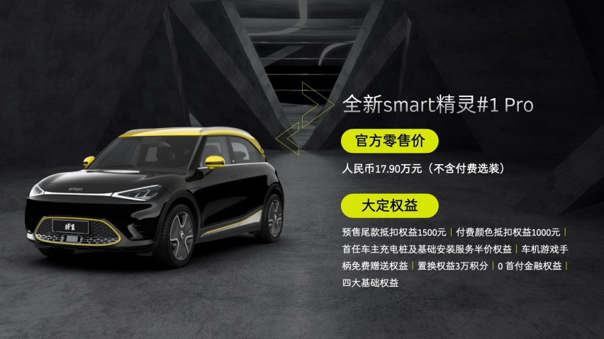 25周年：就为百万份热爱，smart品牌灵感研究所于杭州盛大开启