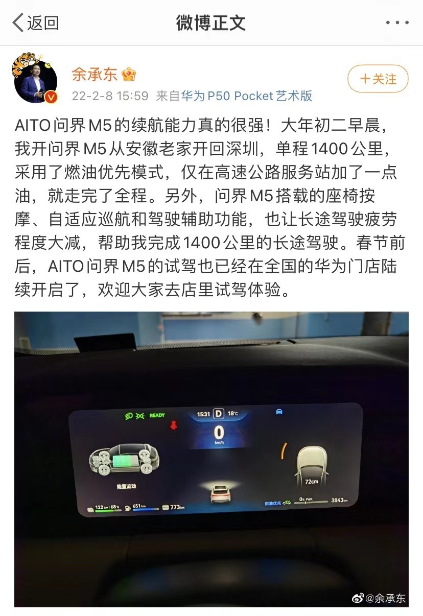 华为一年想买30万辆车，这可能吗？
